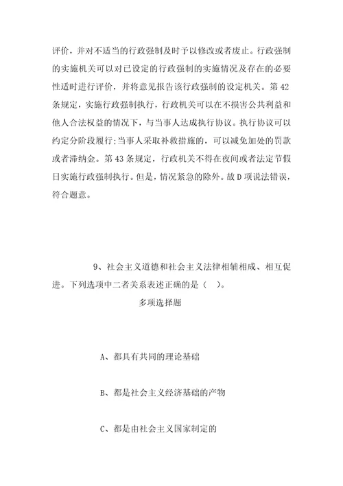 事业单位招聘考试复习资料中国科学院微生物研究所真菌学国家重点实验室白逢彦研究组2019年招聘模拟试题及答案解析