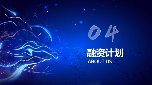 高科技公司光线创意企业宣讲通用PPT模板