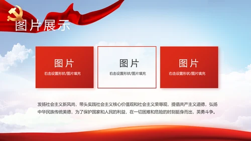 党建党支部书记工作会议报告动态PPT