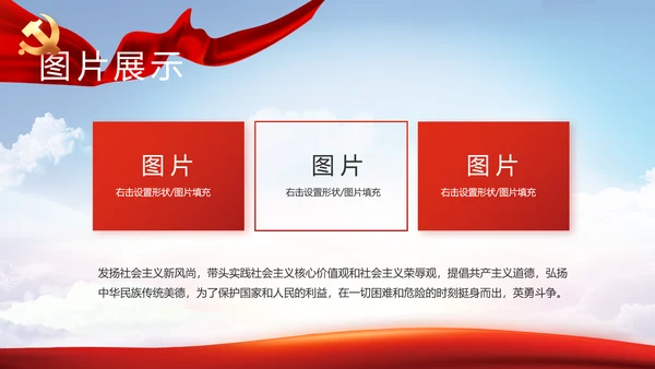 党建党支部书记工作会议报告动态PPT
