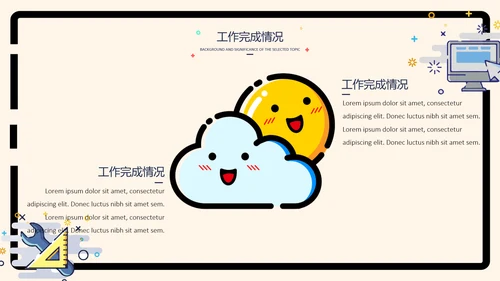 MBE风马卡龙可爱小清新通用PPT