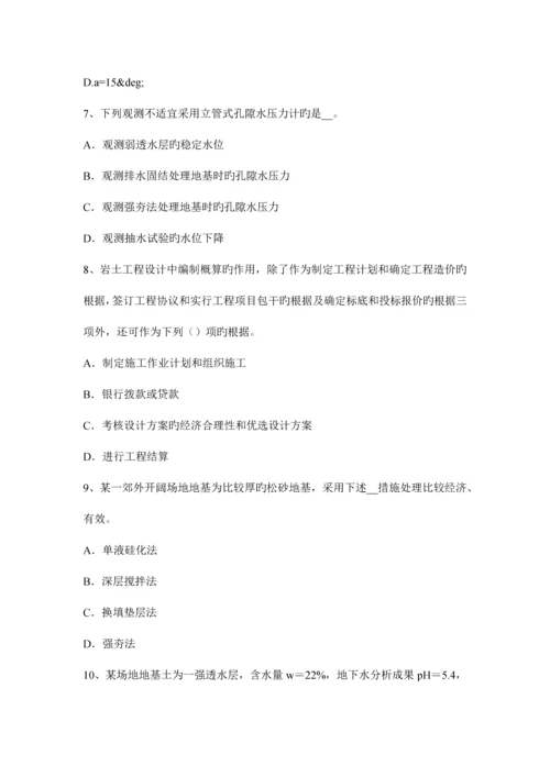 2023年江西省注册土木工程师结构力学与结构设计考试试卷.docx