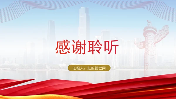 党支部职责分工党务知识工作职责介绍党课
