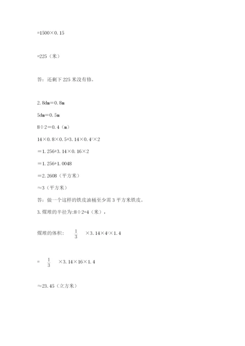 松阳县六年级下册数学期末测试卷（满分必刷）.docx