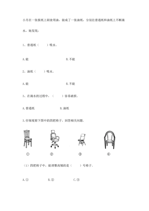 教科版科学二年级上册《期末测试卷》及答案【全优】.docx