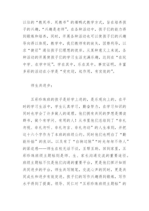 特色学校教育论文：以小见大话特色.docx