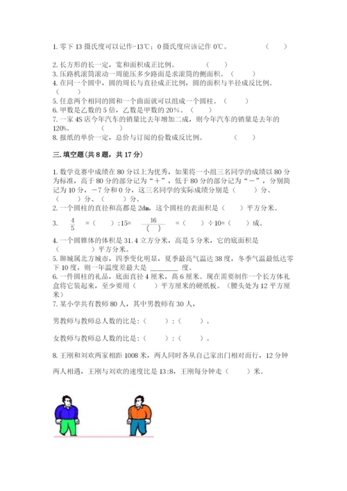 小升初六年级期末试卷及答案【全优】.docx