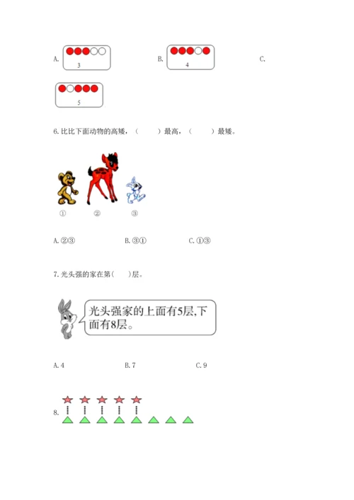小学一年级上册数学期末测试卷及答案（典优）.docx