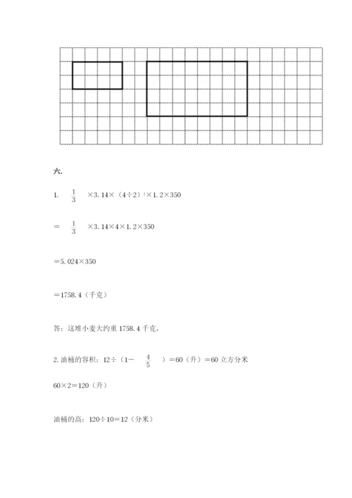 小学六年级下册数学摸底考试题及完整答案（精选题）.docx