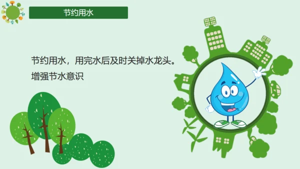 争做环保小卫士低碳生活班会通用PPT模板