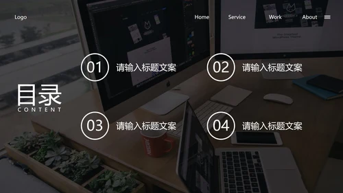 黑色科技风竞聘述职PPT模板