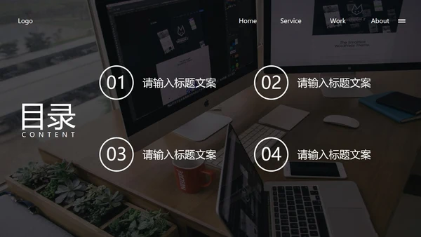 黑色科技风竞聘述职PPT模板