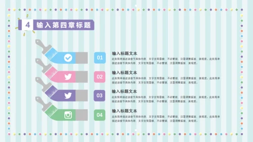 六一儿童年快乐童年通用PPT模板