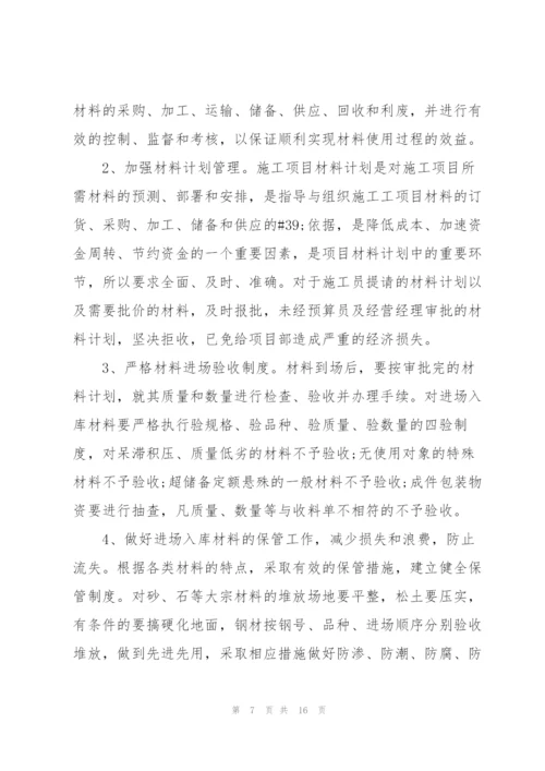 建筑管理人员工作总结5篇.docx