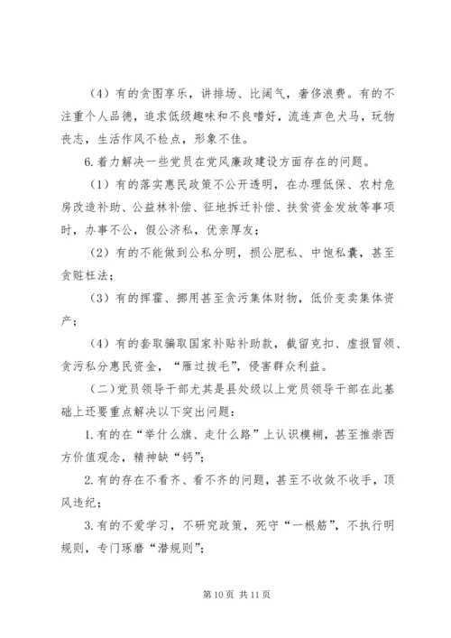 全区党员开展两学一做学习计划范文.docx