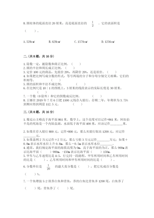 黑龙江【小升初】2023年小升初数学试卷含答案（完整版）.docx