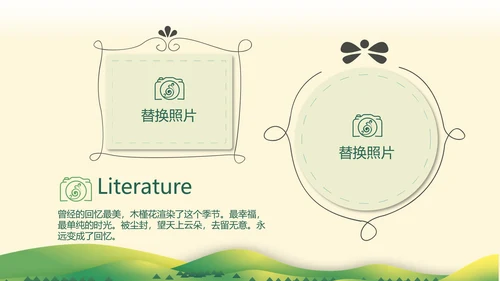 春季旅行电子相册动态PPT