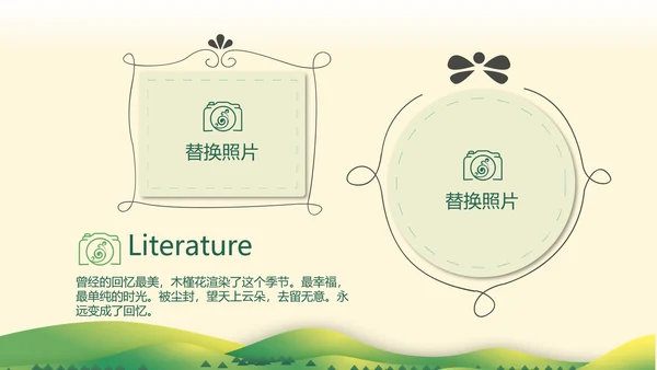 春季旅行电子相册动态PPT