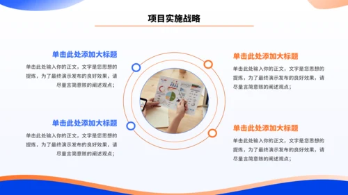 蓝色简约大学生创业计划书PPT模板