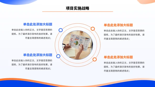 蓝色简约大学生创业计划书PPT模板