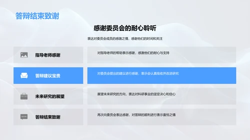 开题答辩指导PPT模板