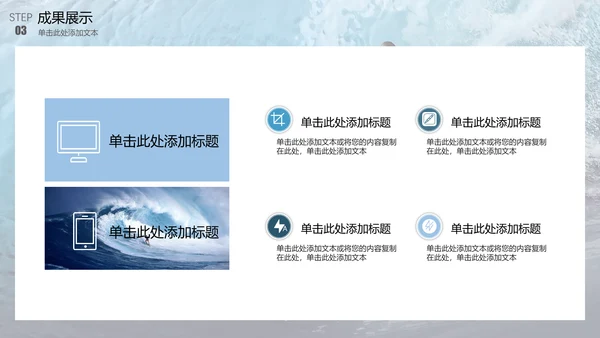 乘风破浪企业年终工作总结计划通用PPT模板