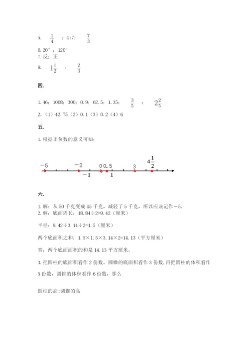 青岛版六年级数学下册期末测试题带答案（最新）.docx