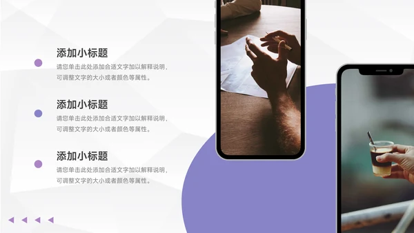 紫色纹理岗位晋升陈述PPT模板