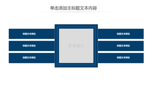 震撼八一国防军事部队军队改革战争ppt课件模板