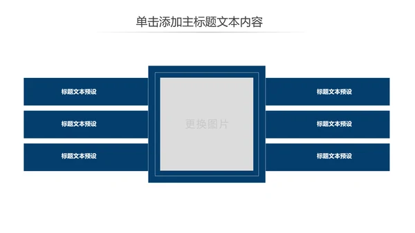 震撼八一国防军事部队军队改革战争ppt课件模板