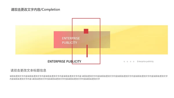 黄色简约风渐变企业宣传PPT模板