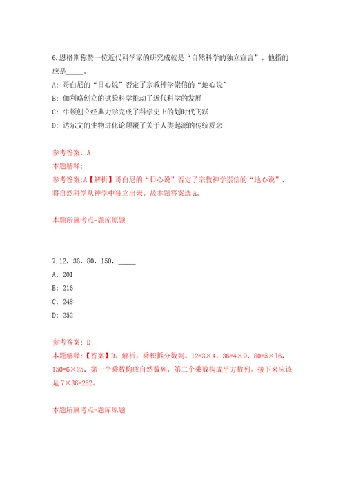 辽宁沈阳市辽中区检察院招考聘用派遣制工作人员模拟试卷附答案解析2