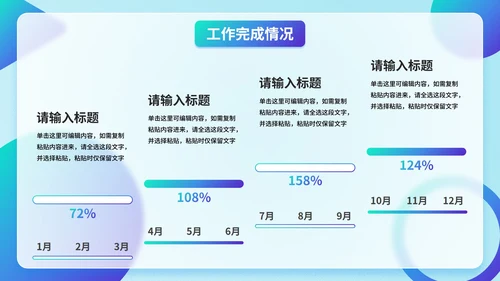 渐变几何毛玻璃质感高级季度工作总结PPT模板