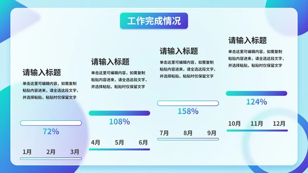 渐变几何毛玻璃质感高级季度工作总结PPT模板