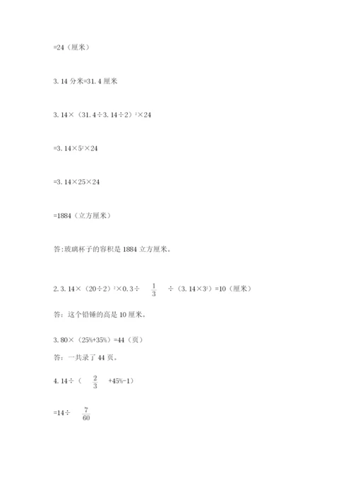 山西省【小升初】2023年小升初数学试卷（满分必刷）.docx