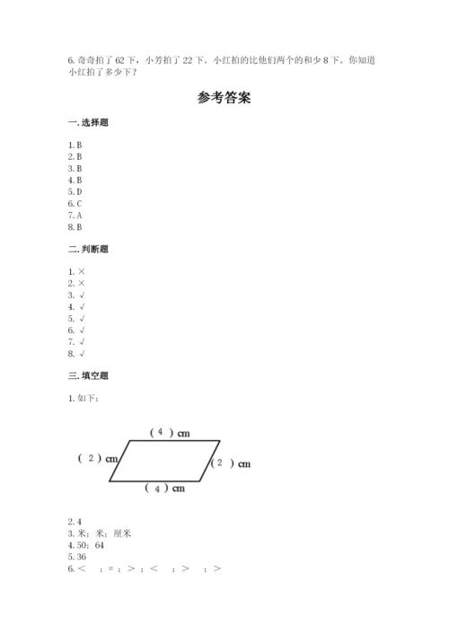 人教版二年级上册数学期中测试卷精品（完整版）.docx