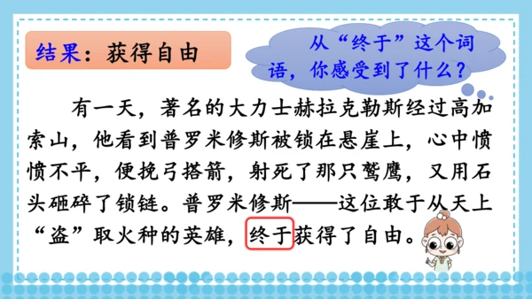 14 普罗米修斯
