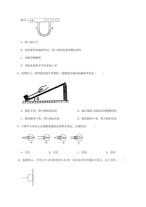 第二次月考滚动检测卷-陕西延安市实验中学物理八年级下册期末考试同步测评试题（解析版）.docx