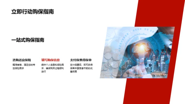 春节保障 新策新行