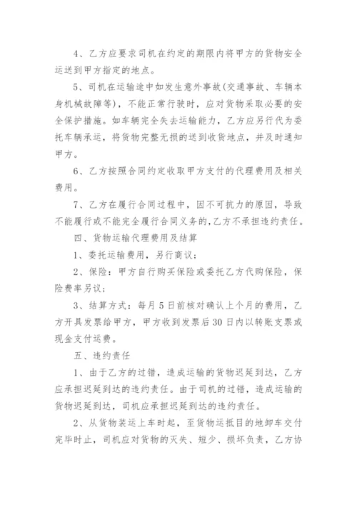 国际贸易代理合同_1.docx