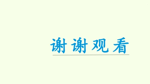 17.1.1勾股定理课件（共34张PPT） 2025年春人教版数学八年级下册