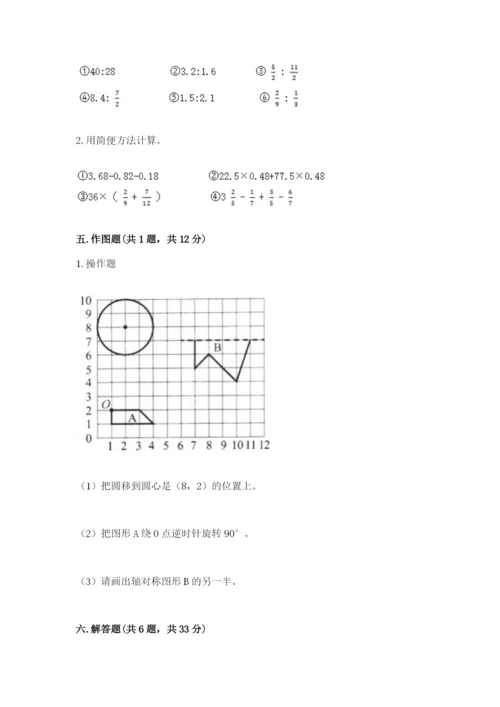 人教版小学六年级上册数学期末测试卷【名师推荐】.docx