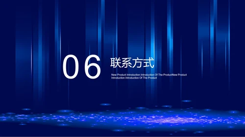 蓝色炫酷风房地产公司企业宣传PPT模板