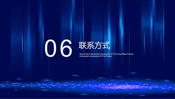 蓝色炫酷风房地产公司企业宣传PPT模板