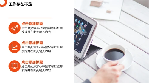 商务人士服务业年终总结通用PPT模板