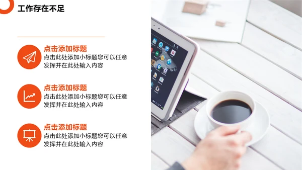 商务人士服务业年终总结通用PPT模板