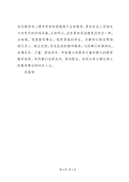 学习十八大精神的心得感想.docx