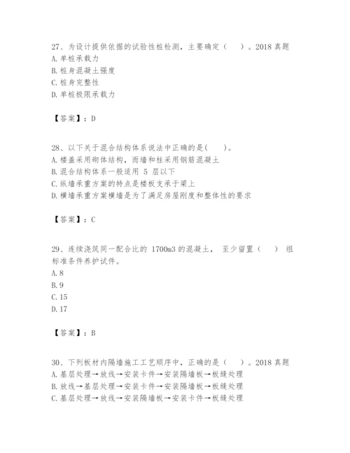 2024年一级建造师之一建建筑工程实务题库附答案【培优b卷】.docx