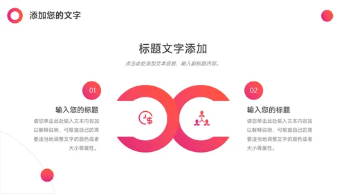红色渐变企业招聘宣讲PPT模板
