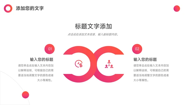 红色渐变企业招聘宣讲PPT模板